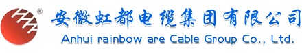 核電站用K3類電纜-安徽虹都電纜集團