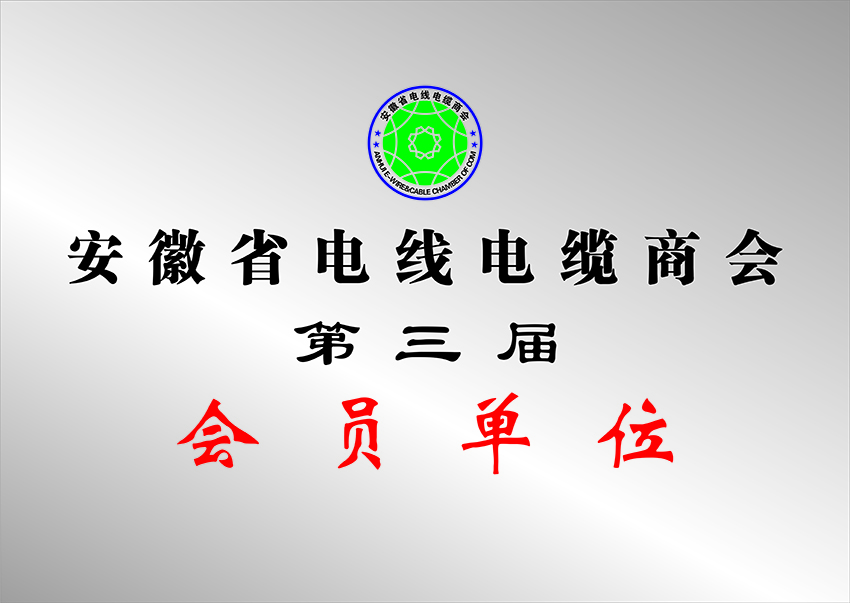 嘉興會(huì)員單位